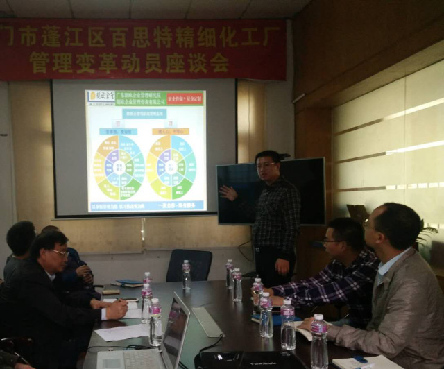 熱烈祝賀駿能化工佛山總部和江門分廠同時(shí)啟動(dòng)精細(xì)化管理變革