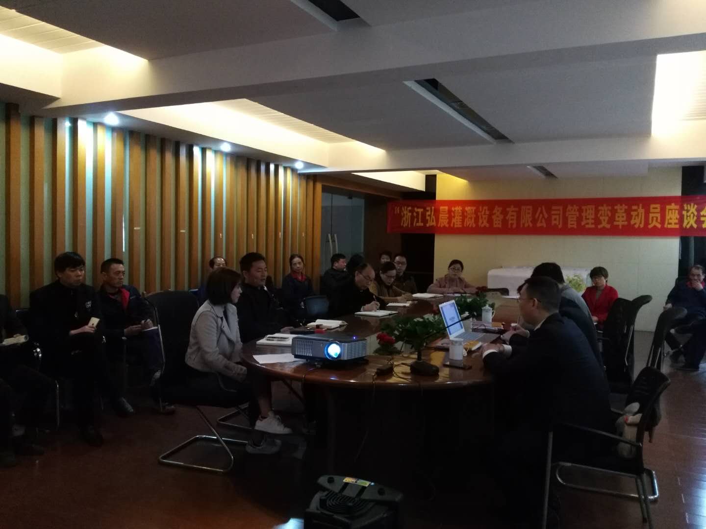 熱烈祝賀浙江弘晨灌溉設(shè)備有限公司管理變革動員座談會圓滿召開