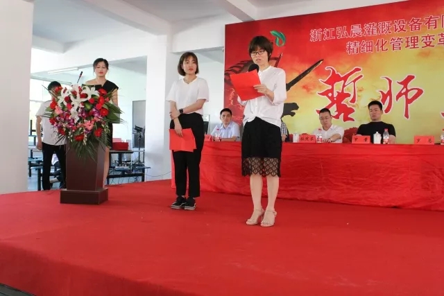 砥礪奮進(jìn)??熱烈祝賀浙江弘晨灌溉設(shè)備有限公司管理變革誓師大會圓滿召開