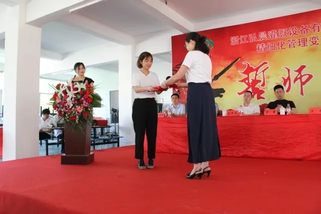 砥礪奮進(jìn)??熱烈祝賀浙江弘晨灌溉設(shè)備有限公司管理變革誓師大會圓滿召開