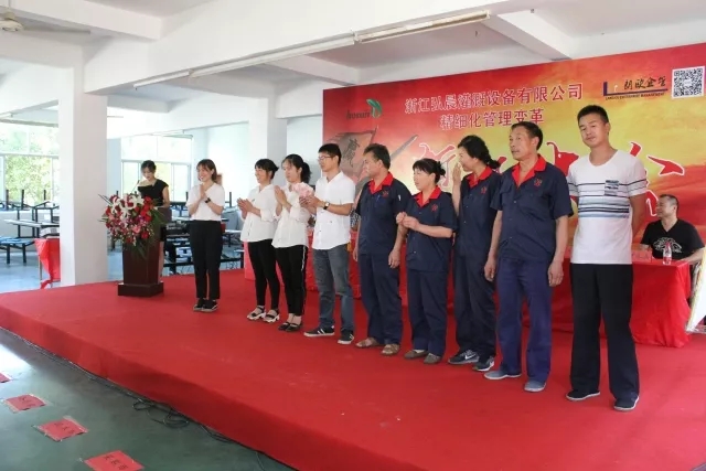 砥礪奮進(jìn)??熱烈祝賀浙江弘晨灌溉設(shè)備有限公司管理變革誓師大會圓滿召開