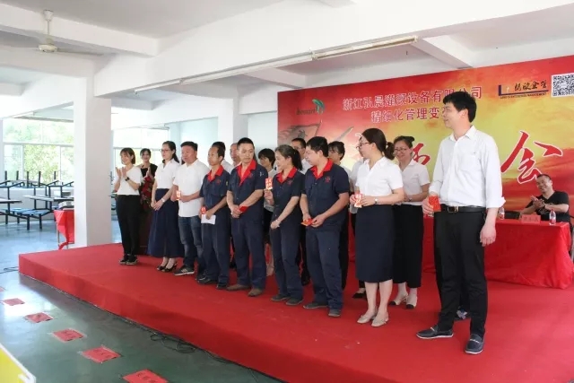 砥礪奮進(jìn)??熱烈祝賀浙江弘晨灌溉設(shè)備有限公司管理變革誓師大會圓滿召開
