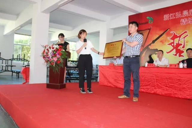 砥礪奮進(jìn)??熱烈祝賀浙江弘晨灌溉設(shè)備有限公司管理變革誓師大會圓滿召開