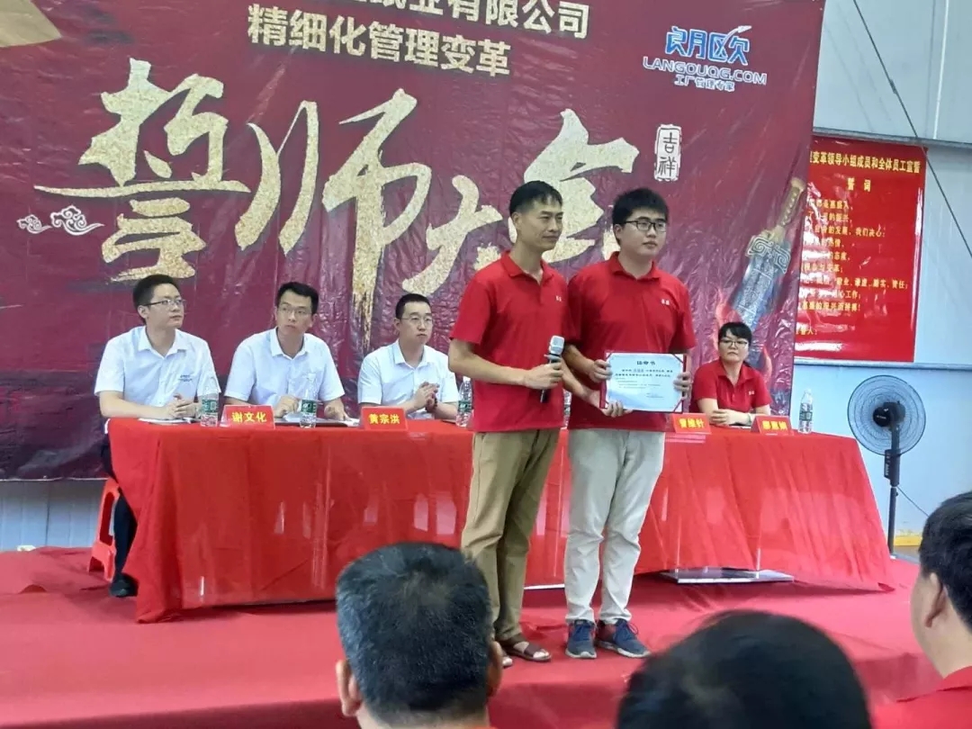同心合力謀新篇??熱烈祝賀惠盛紙業(yè)管理變革誓師大會(huì)圓滿召開