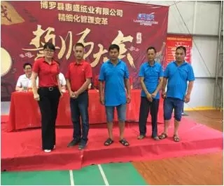 同心合力謀新篇??熱烈祝賀惠盛紙業(yè)管理變革誓師大會(huì)圓滿召開