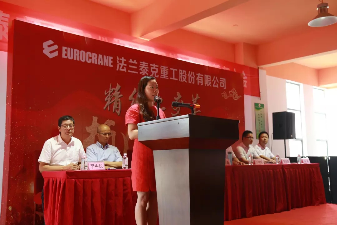 聚勢謀遠(yuǎn)，拓啟新程??熱烈祝賀江蘇法蘭泰克重工股份有限公司管理變革誓師大會(huì)圓滿召開