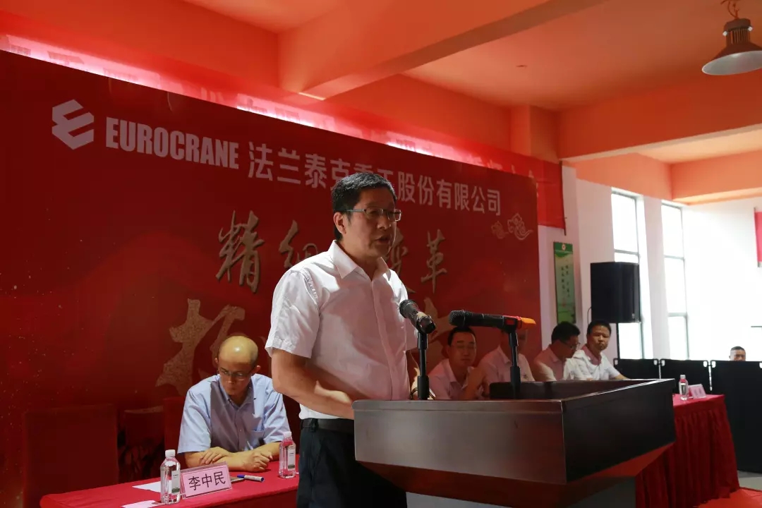 聚勢謀遠(yuǎn)，拓啟新程??熱烈祝賀江蘇法蘭泰克重工股份有限公司管理變革誓師大會(huì)圓滿召開