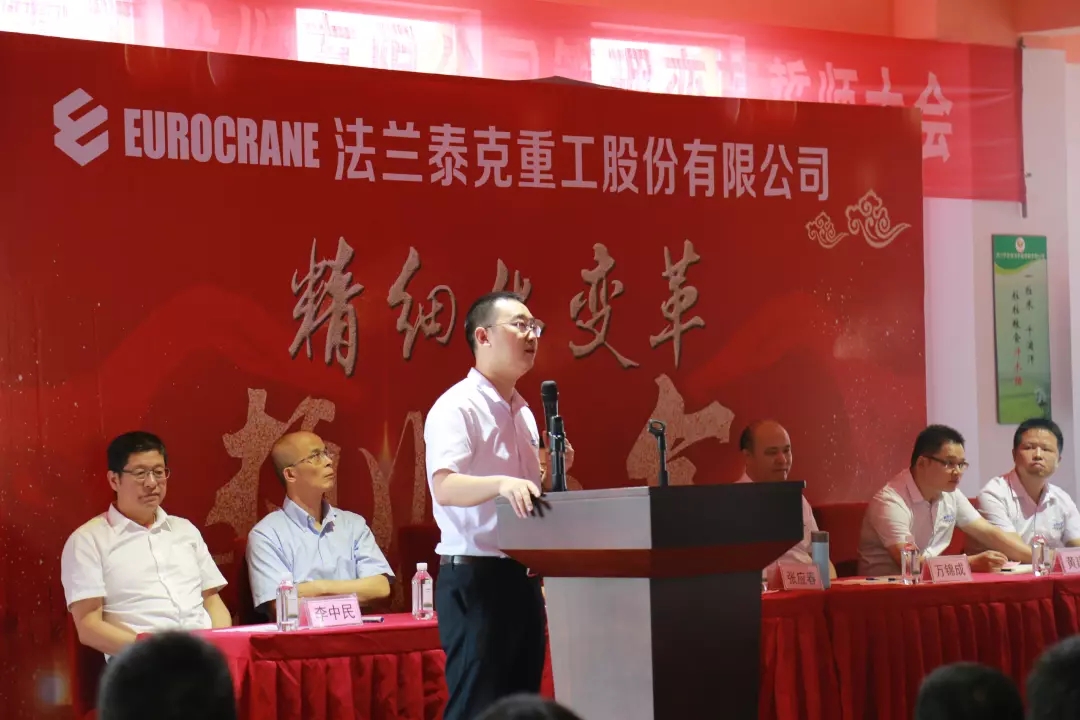 聚勢謀遠(yuǎn)，拓啟新程??熱烈祝賀江蘇法蘭泰克重工股份有限公司管理變革誓師大會(huì)圓滿召開