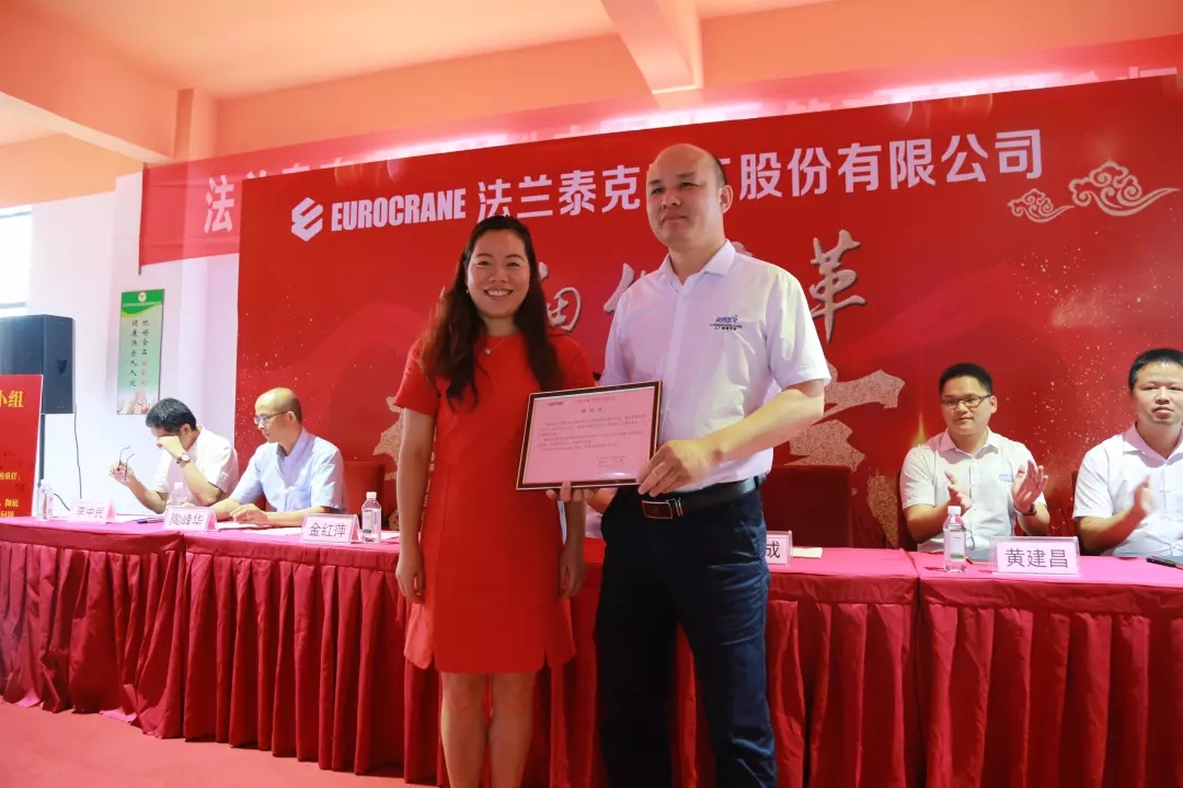 聚勢謀遠(yuǎn)，拓啟新程??熱烈祝賀江蘇法蘭泰克重工股份有限公司管理變革誓師大會(huì)圓滿召開