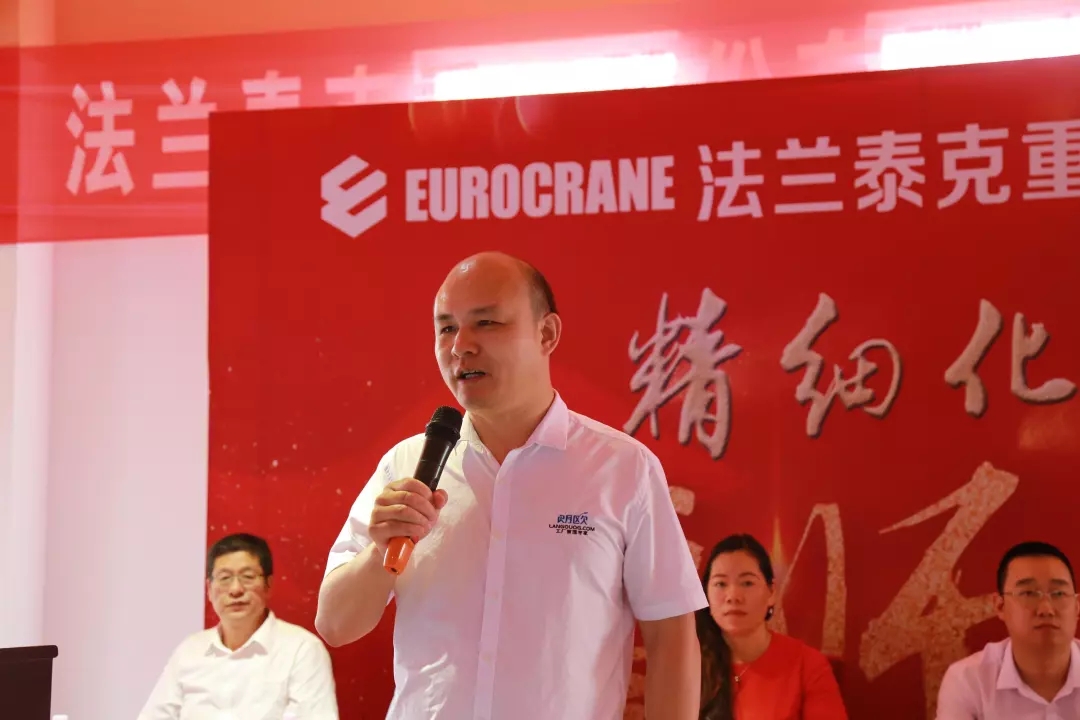 聚勢謀遠(yuǎn)，拓啟新程??熱烈祝賀江蘇法蘭泰克重工股份有限公司管理變革誓師大會(huì)圓滿召開