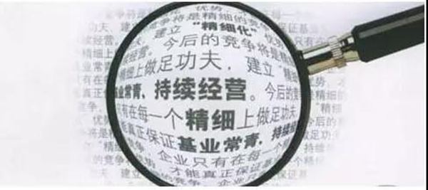 企業(yè)要做強，管理是根本