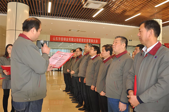 姚總為管理變革領導小組成員頒發(fā)聘書
