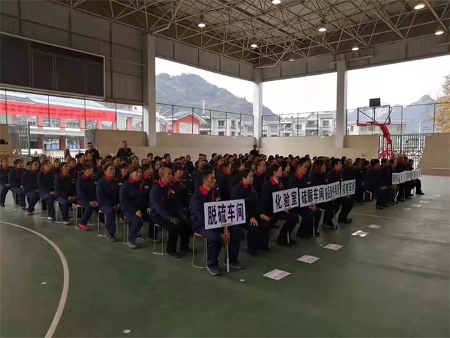 貴州宏凱化工管理變革誓師大會現(xiàn)場