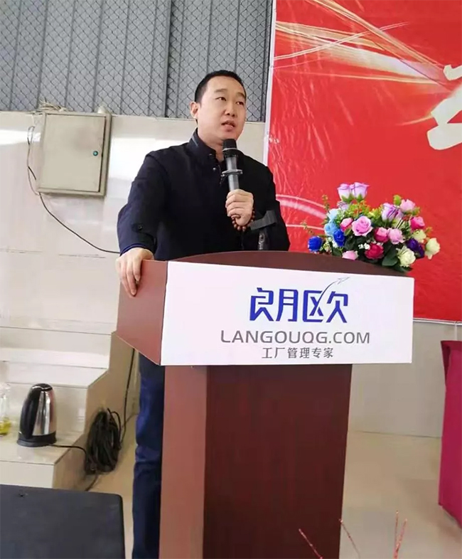 廣東朗歐企業(yè)管理研究院張應(yīng)春院長作變革總動員