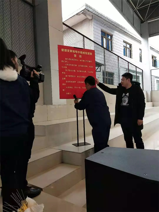 宏凱化工變革誓師大會宣誓現(xiàn)場