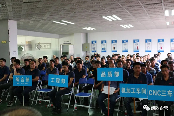 熱烈祝賀深圳市鑫邦輝五金制品有限公司管理變革誓師大會(huì)圓滿召開
