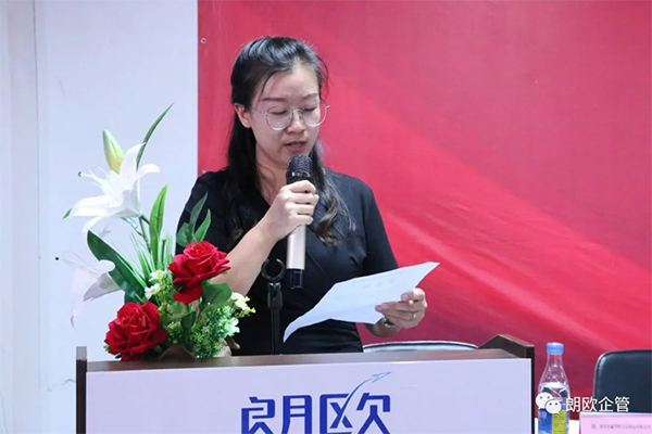 主持人宣布大會(huì)紀(jì)律及大會(huì)主題