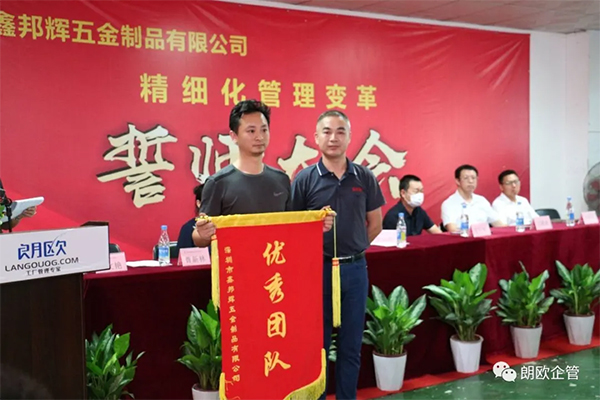 為早會(huì)制度執(zhí)行優(yōu)秀班組頒發(fā)優(yōu)秀團(tuán)隊(duì)錦旗