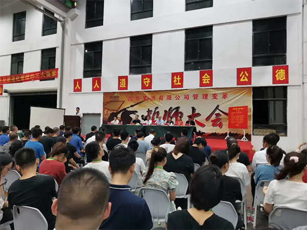 朗歐咨詢張應(yīng)春院長作變革總動員